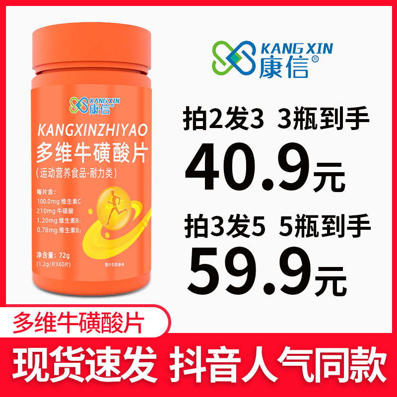 多维牛磺酸维生素片b族多种维生素b复合维生素c官方旗舰店b1b2 vc