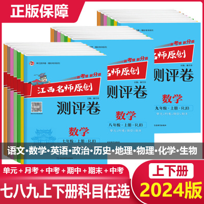江西南昌发货2024名师原创测评