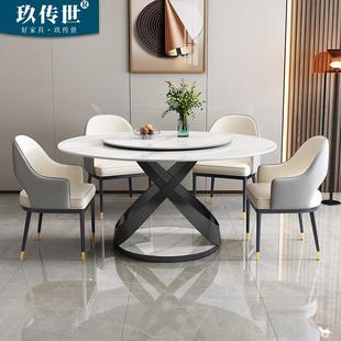 岩板餐桌椅轻奢高端2023现代简约家用小户型圆形带转盘吃饭桌 意式