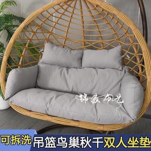出口户外防水鸟巢秋千坐垫靠垫布套双人吊篮吊椅座垫可拆洗垫子