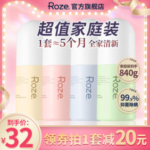 roze护衣留香珠持久留香味