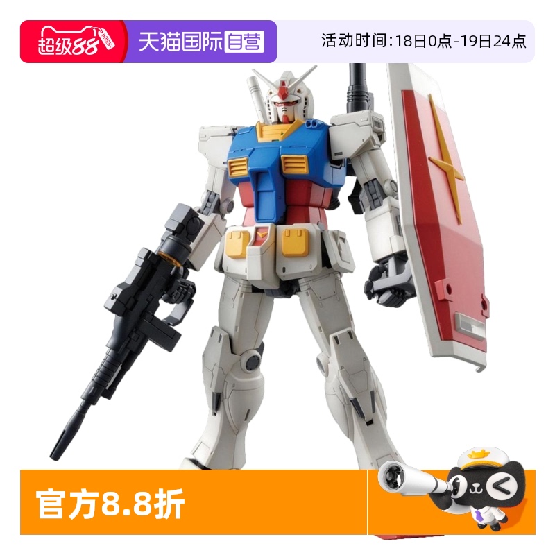 【自营】万代 高达 拼装 MG 1/100 RX-78高达 GTO版 元祖头号玩家