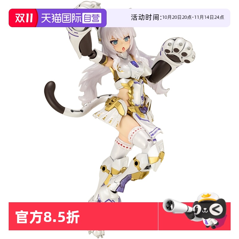 寿屋拼装模型突伽Ⅰ猫猫装甲