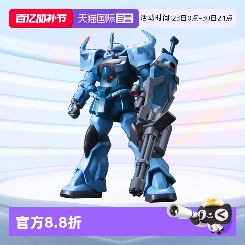 【自营】万代高达拼装模型 HGUC 117 MS-07B-3  老虎特装型 重炮