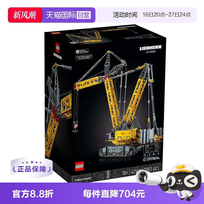 自营乐高42146利勃海尔积木图片