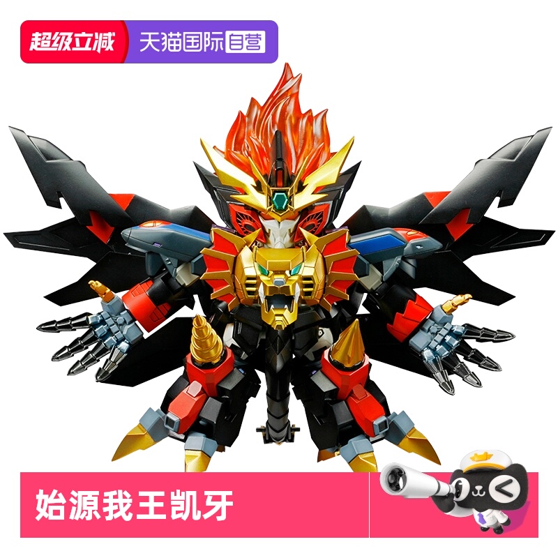 寿屋拼装模型勇者王始源我王凯牙