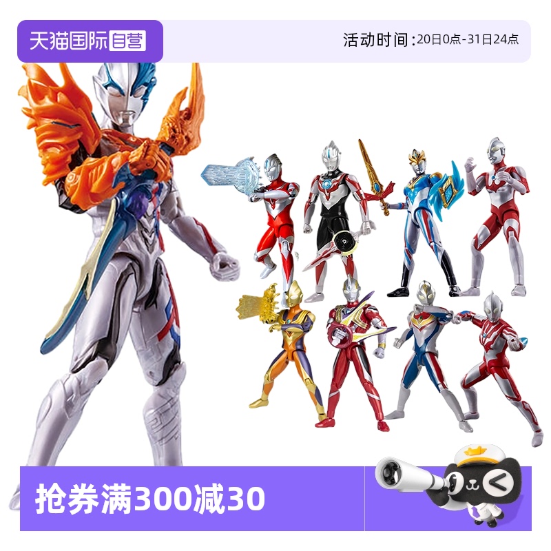 万代超可动奥特曼人偶