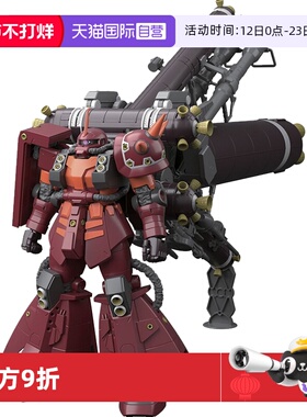 【自营】万代高达模型MG MS-06R雷霆宙域 高机动型精神力扎古KA版