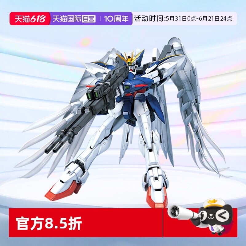 【自营】万代高达拼装模型PG 1/60 零式飞翼 掉毛天使带LED灯礼物