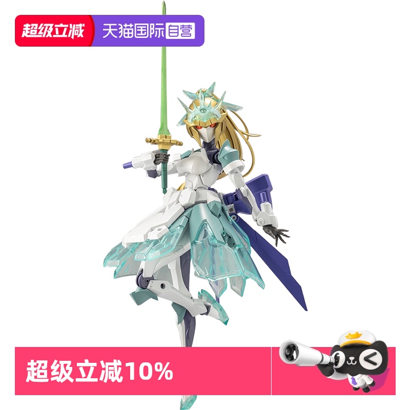 寿屋拼装模型格瑞伽斯机娘