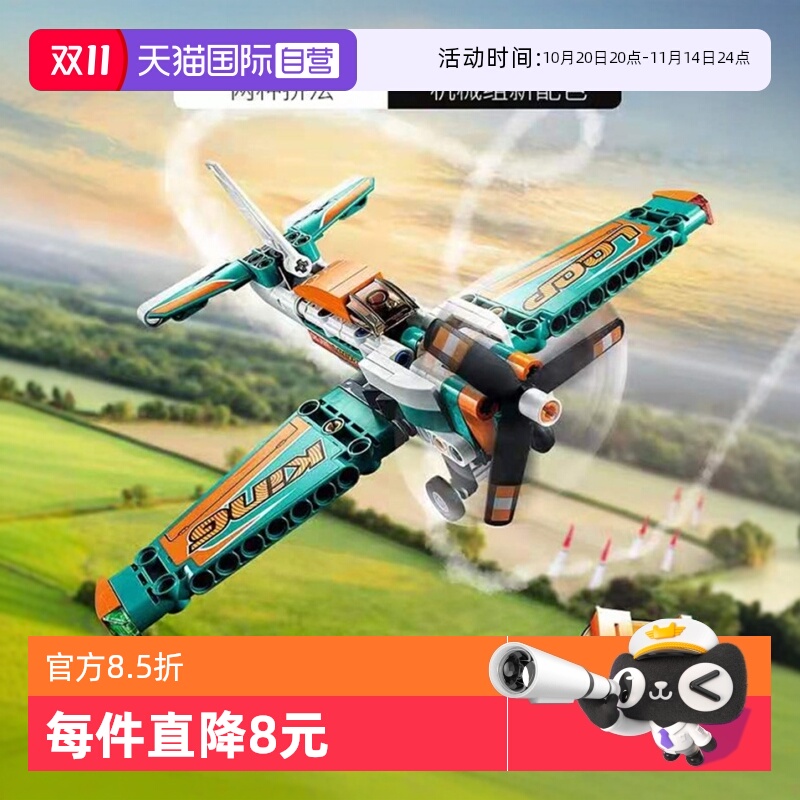 乐高积木消防飞机警车摩托车