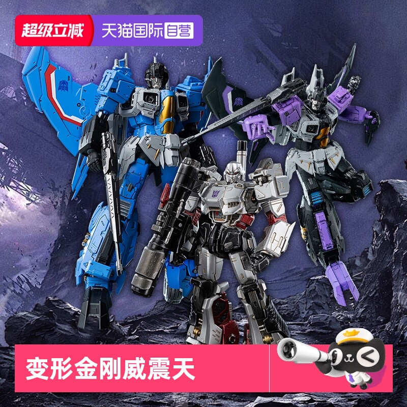 【自营】threezero变形金刚MDLX威震天闹翻天惊天雷可动手办模型