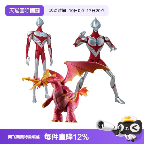 【自营】现货 万代 DX 超可动 奥特曼 崛起  声光效 网飞电影版