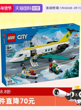 【自营】乐高积木城市60465医疗救援飞机拼装玩具男女孩生日礼物