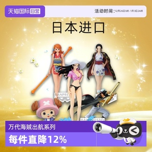 出航 BRC 其他 路飞索隆香克斯娜美 眼镜厂 海贼王 景品 自营