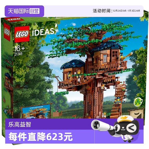 自营乐高LEGO/乐高益智
