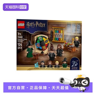 【自营】LEGO乐高哈利波特系列76460霍格沃茨城堡:分院帽积木玩具