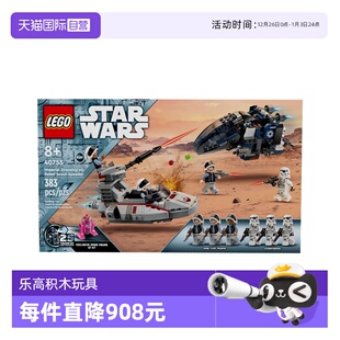 LEGO乐高星战系列40755帝国登陆舰大战义军侦查艇积木 自营
