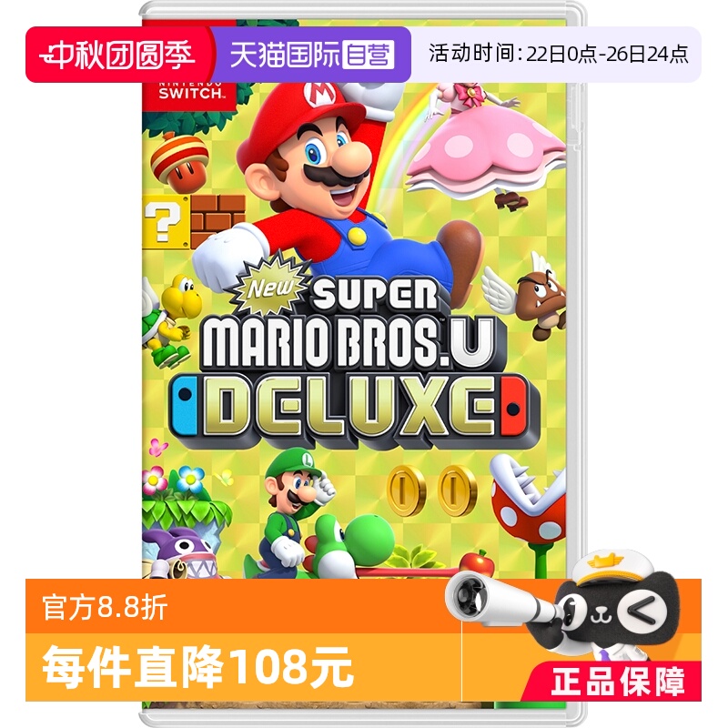 日版马里奥兄弟Switch游戏中文
