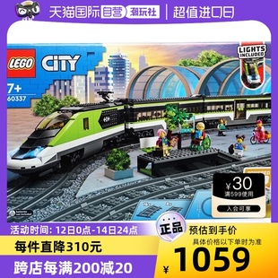列车列车60337积木火车客运特快 乐高城市系列 自营
