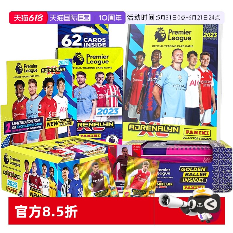 【自营】帕尼尼Panini2023英超官方球星卡英超杯足球联赛卡牌玩具