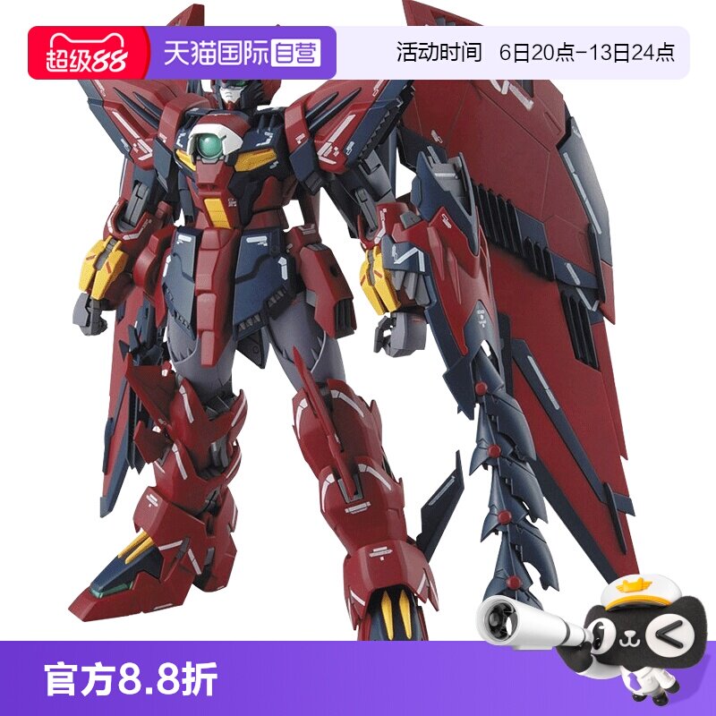 自营拼装模型万代高达MG艾比安图片