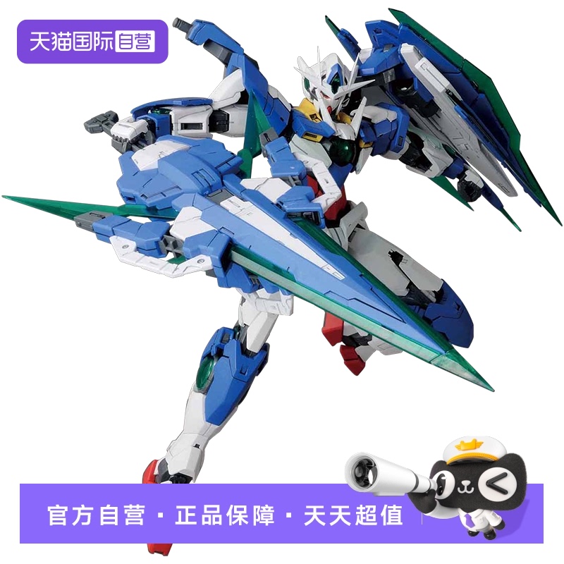 【自营】万代高达拼装模型MG 1/100 00Q全刃式 量子 GNT-00 GN剑4
