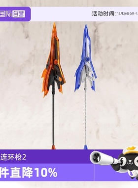 【自营】寿屋MSG重武器组件射刃连环枪2 机娘配件武器包MH46J合集