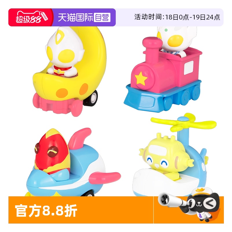 【自营】万代 奥特曼 奥特萌萌飞车 戴拿 泰迦 金古桥 男孩玩具