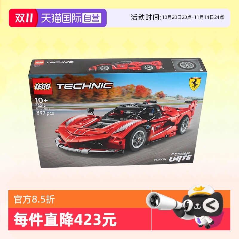 乐高机械组42212Ferrari赛车