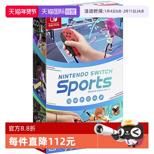 【自营】【潮玩社】日版任天堂Switch运动sports游戏卡带中文体感