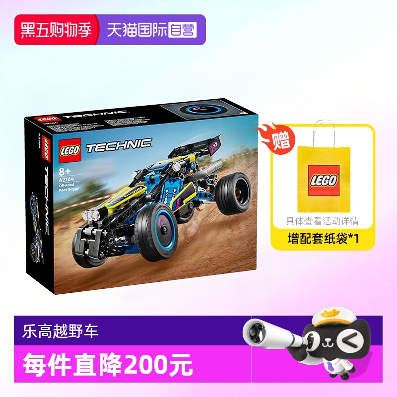 LEGO乐高积木机械系列2024新款