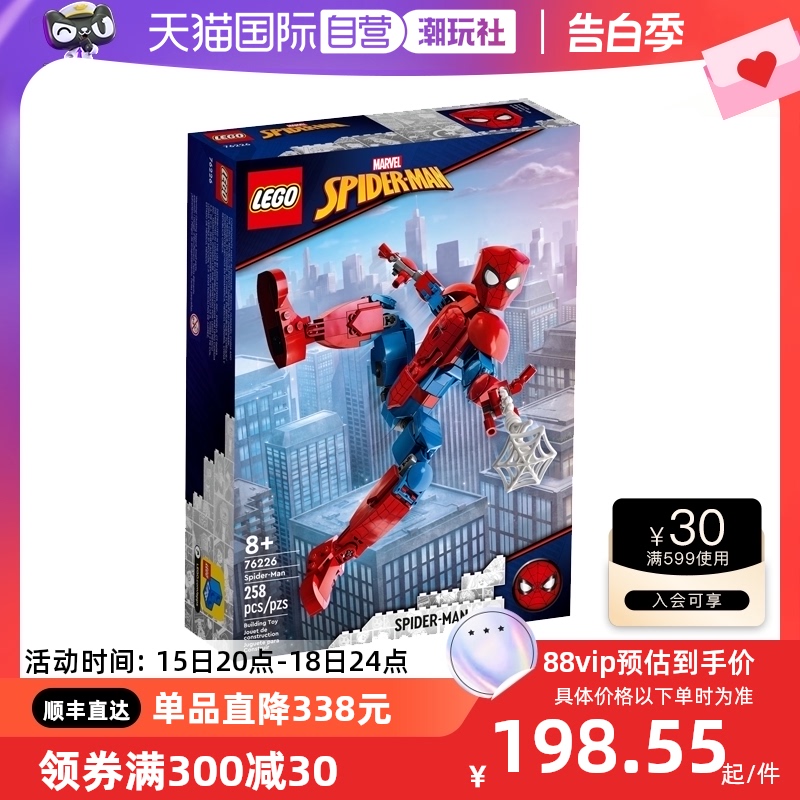 【自营】乐高 漫威系列76226蜘蛛侠人偶男女孩益智拼装玩具礼物