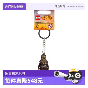 自营 Key LEGO乐高 Chewbacca Chain钥匙扣积木 853451