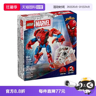 【自营】LEGO乐高积木76308蜘蛛侠机甲大战毒液拼装玩具春节礼物