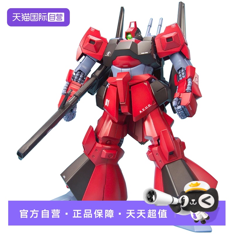 万代MG力奇戴亚斯夏亚红高达