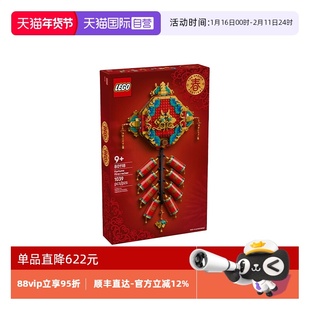 【自营】LEGO乐高马年节日新春80118迎财爆竹鞭炮积木新年礼物