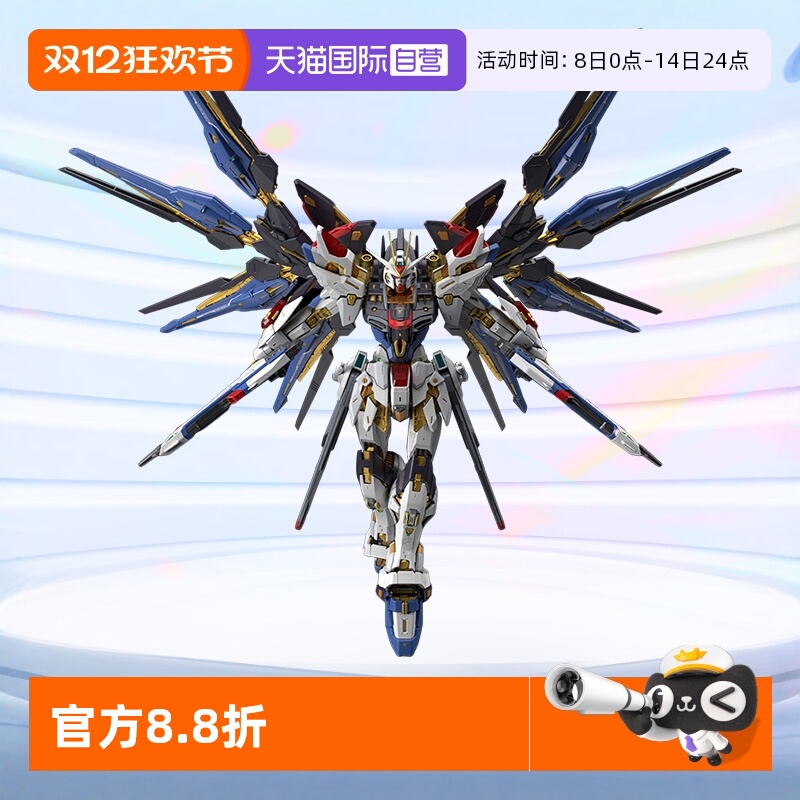 万代高达拼装模型MGEX强袭自由