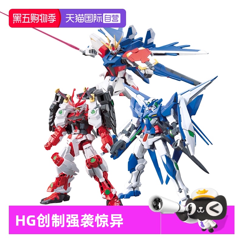 【自营】万代高达拼装模型 HG 1/144 创制强袭 惊异能天使 中文版