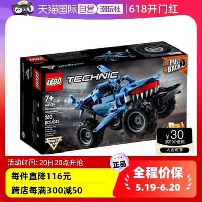 【自营】LEGO乐高42134巨齿鲨卡车Monster Jam回力玩具车积木玩具