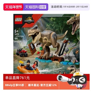 【自营】乐高侏罗纪76975河道恐龙险境逃生拼装积木玩具礼物