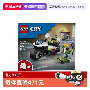 【自营】乐高城市组60455警用摩托车大追击男生拼搭积木玩具礼物