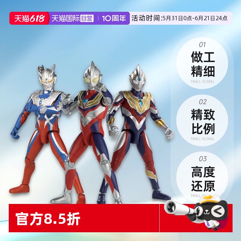 【自营】万代奥特曼发声超可动迪迦戴拿亚刻土星装甲赛罗欧布玩具