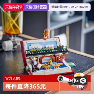 【自营】乐高40690向儒勒凡尔纳的著作致敬男女孩拼搭玩具积木