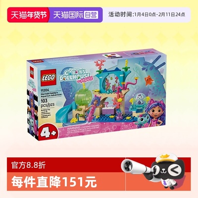 乐高盖比娃娃屋11204盖比水族馆