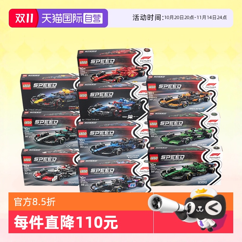 乐高积木77242法拉利红牛迈凯伦