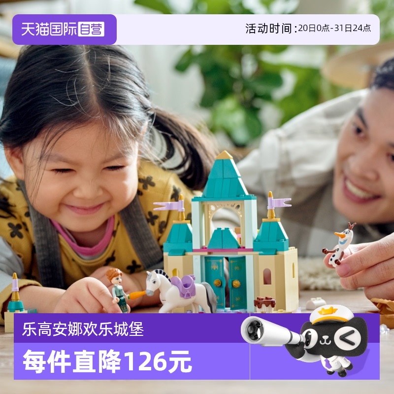 乐高积木迪士尼系列女孩拼装玩具
