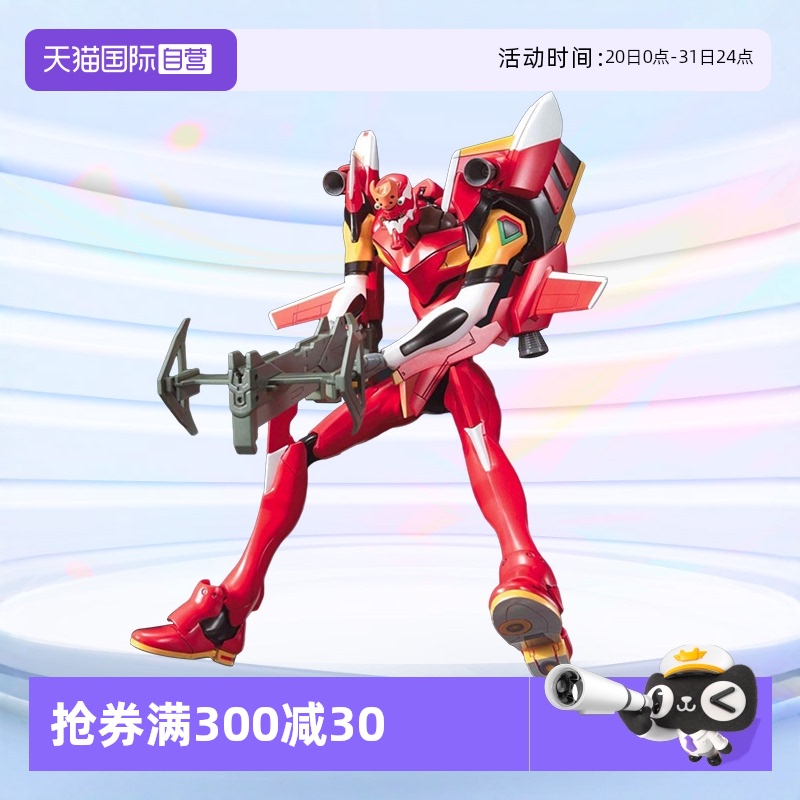 万代HGEVA二号机新世纪福音战士