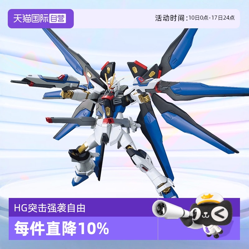 自营高达拼装模型万代
