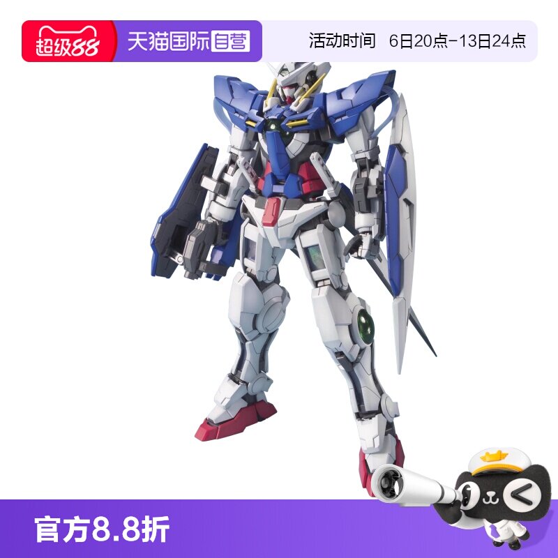 【自营】万代 高达 拼装 模型 MG 1/100 能天使高达 EXIA 高达OO图片